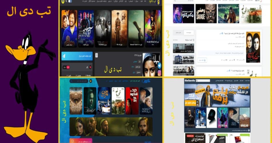 بهترین سایت های فیلم و سریال